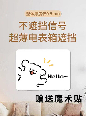 【可定制】超薄免打孔装饰盖板