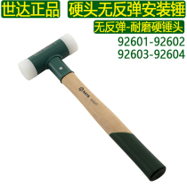 Sedahu peach wood handle without rebound mounting hammer 92601 nylon hard hammer head 92602 ultra durable 92605