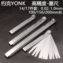 York YONK0 02-1 0mm high precision sedimensioning 14 17 pieces stainless steel valve sedimensioning 200 lengthened plug gauge
