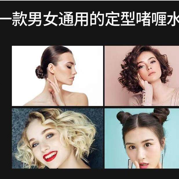 强力定型啫喱水膏定型保湿小瓶便携旅行发胶弹力素造型持久男女士,淘宝优惠券,粉丝福利购,淘宝优惠卷