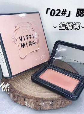 VITTIMIRA珠光新款上市提升气色氛围优质维蒂米拉炫色腮红