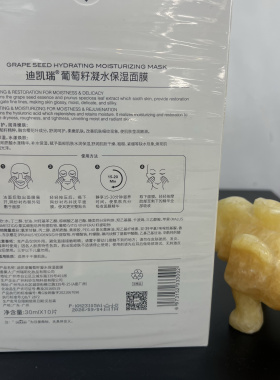 迪凯瑞 葡萄籽凝水保湿面膜包邮新款疯狂促销告礼物优质热销推荐