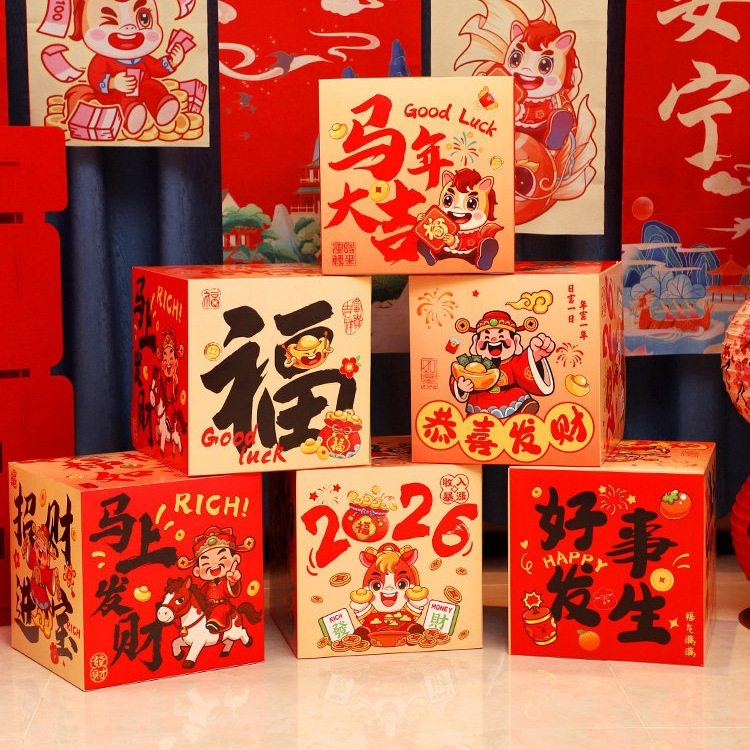 2026新年装饰品条幅挂件过年春节商场摆件活动场景布置背景墙挂饰,淘宝优惠券,粉丝福利购,淘宝优惠卷