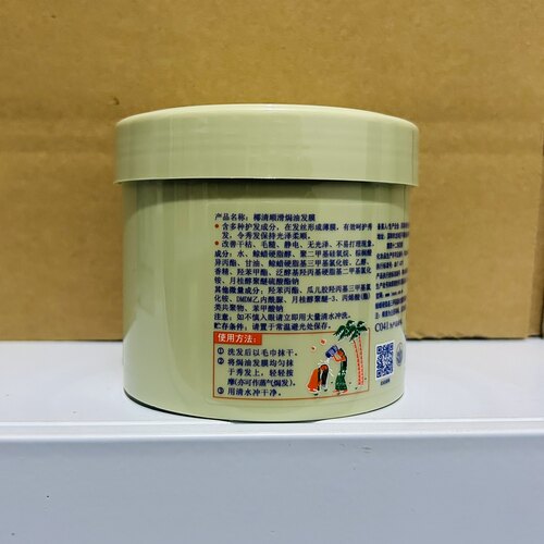 专柜正品 椰清保护膜焗油发膜C041一分钟焗油水洗型焗油膏 护发素 - 图2