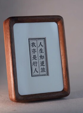 苏东坡处世哲学诗词家居装饰摆台