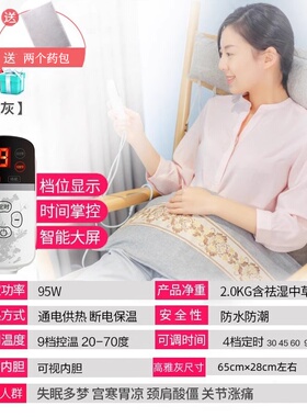 海盐电加热热敷袋热敷盐袋家用热敷肩颈腰腹膝盖成人艾灸热敷盐包