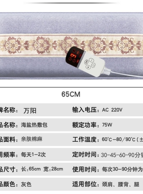 电加热盐袋海盐粗盐热敷包天然大粒艾灸暖宫包理疗热敷袋盐艾灸包