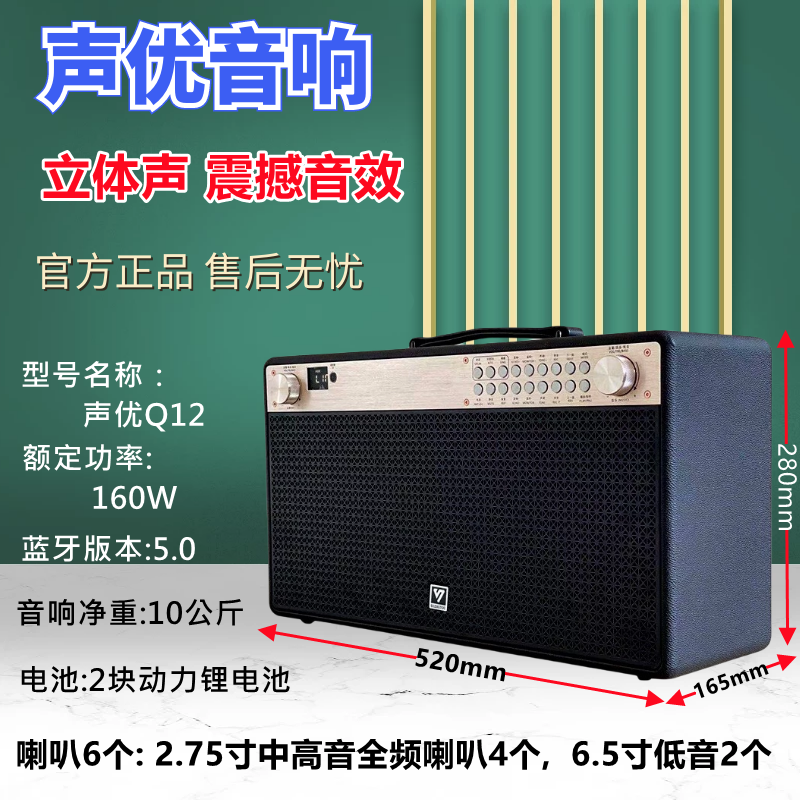 声优Q12便携式大功率户外K歌声卡直播蓝牙萨克斯电吹管乐器音响 - 图1