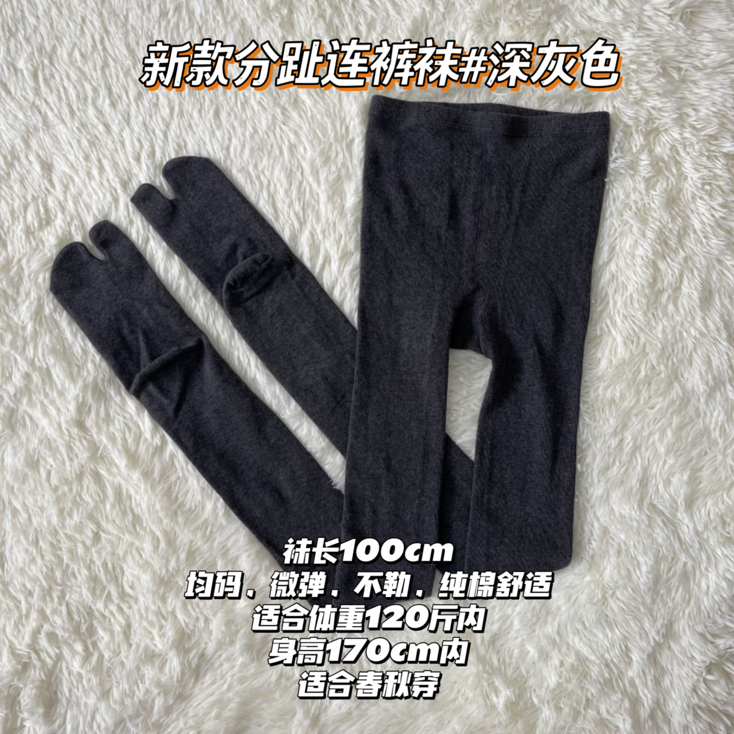 新色到！新年红色分趾袜连裤袜微弹不勒二趾打底袜tabi leggings-图2