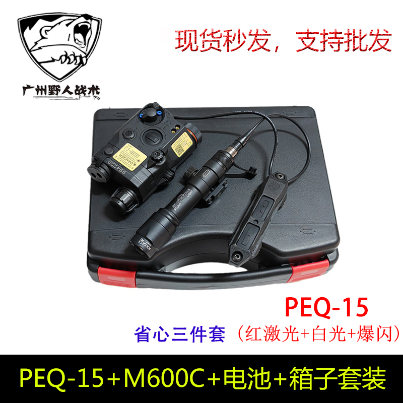 PEQ-15红激光白光爆闪M600C战术电筒双控鼠尾带电池套装 - 图0