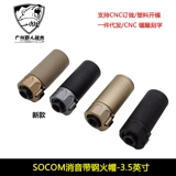 [Стальной пламегаситель с шумоизоляцией SOCOM, 3,5 дюйма] Быстросъемная копия SUREFIRE WARDEN с расширенным отверстием, 14 мм