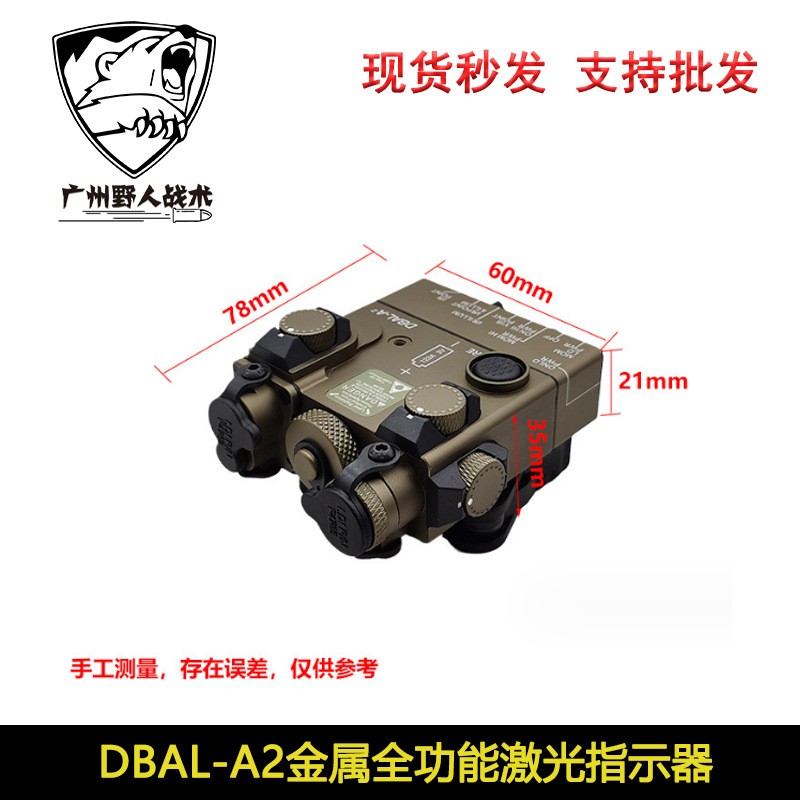 金属DBAL-A2全功能红/绿镭射指示器PEQ激光IR手电强光照明20mm - 图2