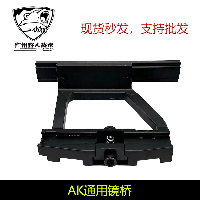 锦明12AK74U玩具J12镜桥74M软弹配件CPAKA105导轨AK侧镜桥RXak102 - 图3