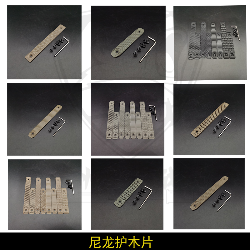 尼龙护木片战术M-lok Keymod通用龙鳞沙丘条 - 图2