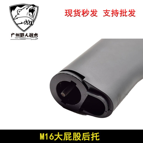 【M16后托】m16尼龙后托 - 图2
