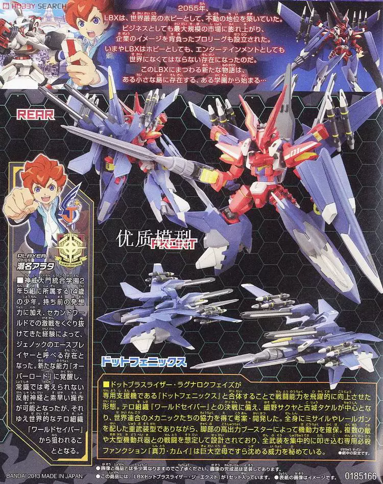 Импортированная Картона Bandai Бойец LBX Dort Bras Lasa Odin Emperor Audin Emperor Финальная Боевая Форма