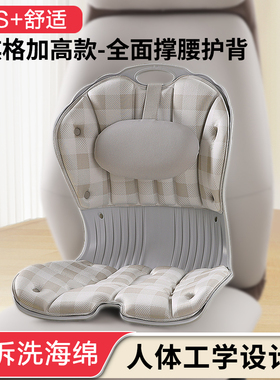 beauty hip护腰坐垫靠背一体矫正坐姿人体工学久坐支宝妈孕妈座椅