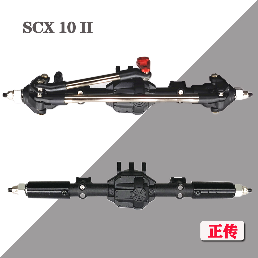 前桥后桥正反传适用SCX10III攀爬车零配件改装DIY车桥90046 D90 - 图0