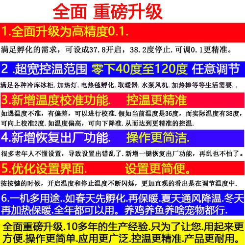 恒温控插座开关智能温度控制热风机泵加热棒养殖棚爬宠保温箱SM1 - 图1