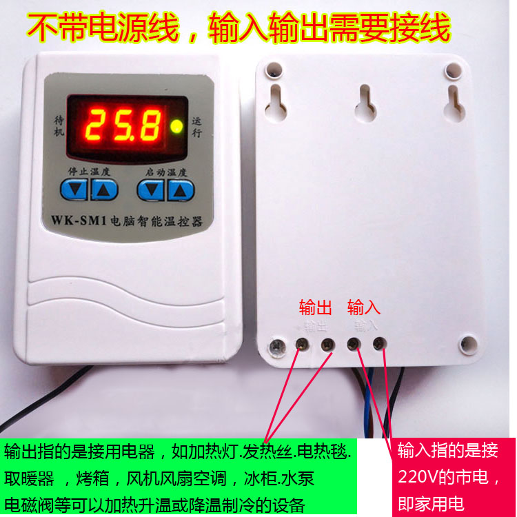 自动恒温控器大功率6000瓦爬宠温度控制仪水泵养殖热暖风机M1接线