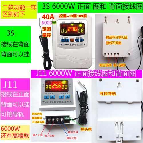 恒温器6000瓦大功率温度控制仪热暖风机开关冷柜爬宠养殖棚泵J11 - 图0