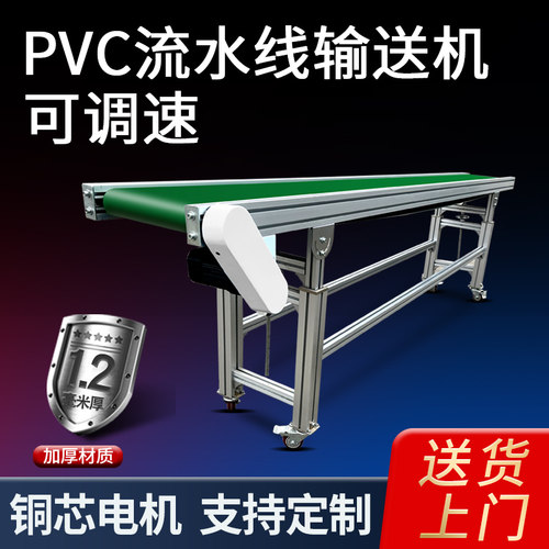 流水线输送带防滑传送带小型输送机爬坡注塑机快递传输带耐高温 - 图0