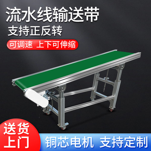 流水线输送带防滑传送带小型输送机爬坡注塑机快递传输带耐高温 - 图2