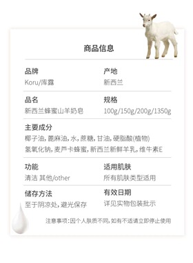 新西兰koru库露羊奶皂