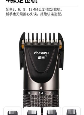箭王家用成人剃头刀电推剪充电式婴儿电动理发器儿童电推子剪发器