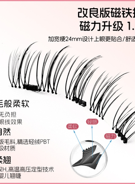 升级自然妈生猫爪漫画磁吸假睫毛女免胶水持久真必须学习否则别买