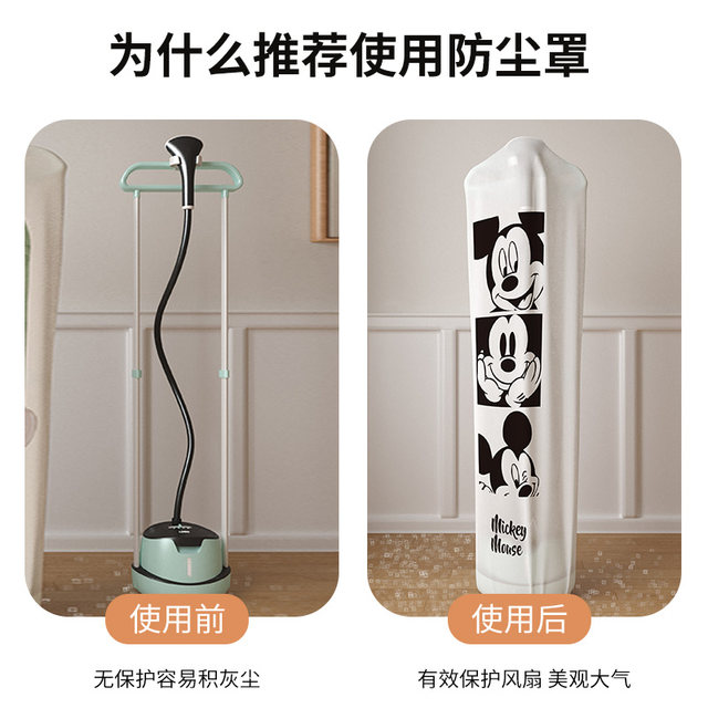 Dust-proof cover for household steam ironing vertical cover for double rod ironing machine protective cover for storage fan