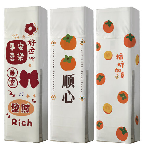 新款空调罩柜机防尘罩轻奢品牌通用立式方形布艺空调套盖布 - 图0