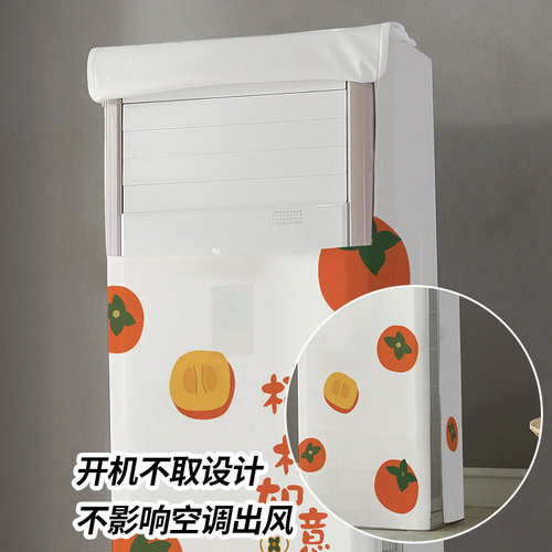新款空调罩柜机防尘罩轻奢品牌通用立式方形布艺空调套盖布 - 图1