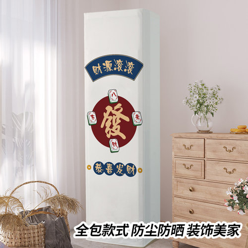 新款空调罩柜机防尘罩轻奢品牌通用立式方形布艺空调套盖布 - 图3