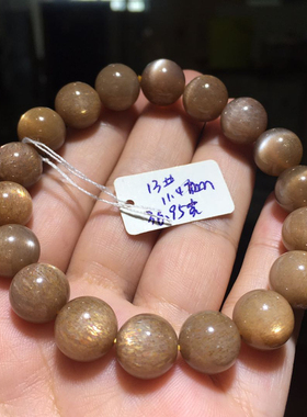 金光黑太阳黑加仑日光石天然水晶