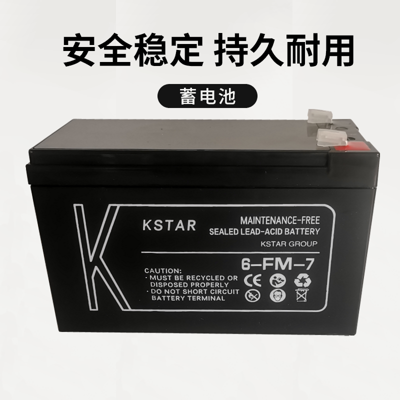 KSTAR 科士达 12V7AH 6-FM-7 UPS/EPS 免维护蓄电池 消防应急电源 - 图0