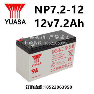 汤浅YUASA蓄电池NPW45-12(12V9AH)12V 45W/Cell，10min正品特价 - 图2