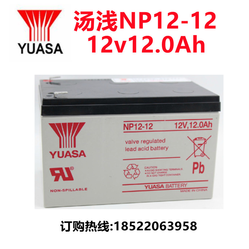 YUASA汤浅蓄电池NP12-12 12V12AH电梯门禁 消防主机  UPS应急电源 - 图0