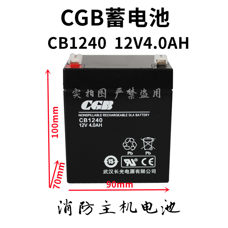 武汉长光蓄电池CB1250 长光CGB12V5AH电梯 消防应急电源 医疗设备 - 图2