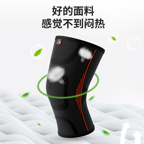 李宁护膝篮球男女运动装备护腿半月板保护健身跑步膝盖护具 - 图3