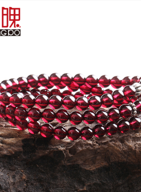 酒红石榴石多层巴西天然毫米手串