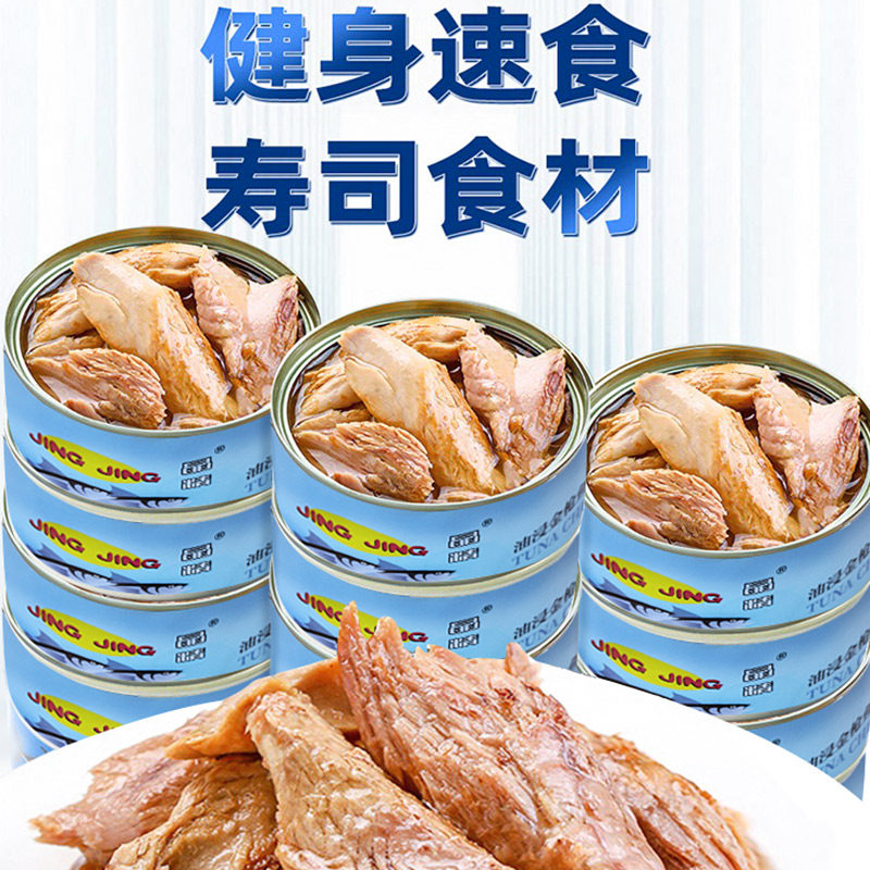 晶精油浸金枪鱼罐头185g健身代餐肉即食鱼肉寿司材料油浸吞拿鱼,淘宝优惠券,粉丝福利购,淘宝优惠卷
