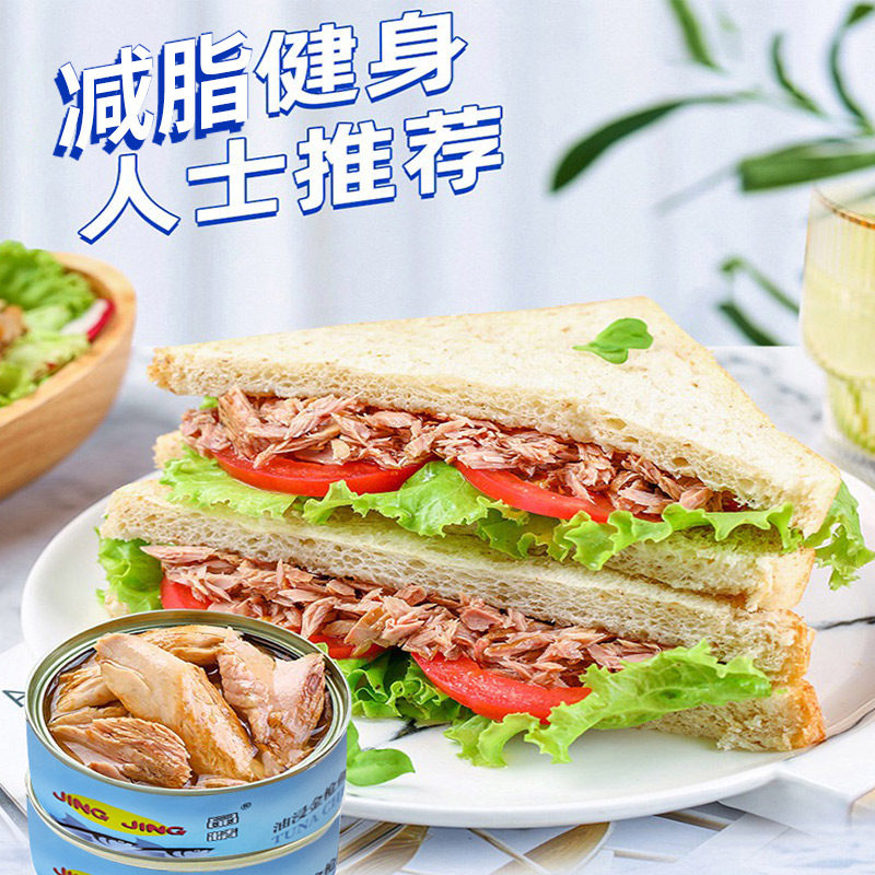 晶精油浸金枪鱼罐头185g健身代餐肉即食鱼肉寿司材料油浸吞拿鱼,淘宝优惠券,粉丝福利购,淘宝优惠卷