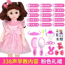 Will Speak Ydream Silk Puzzle Doll Baby Toys Intelligent Emulation Foreign Doll Sets Girls Princess Bu