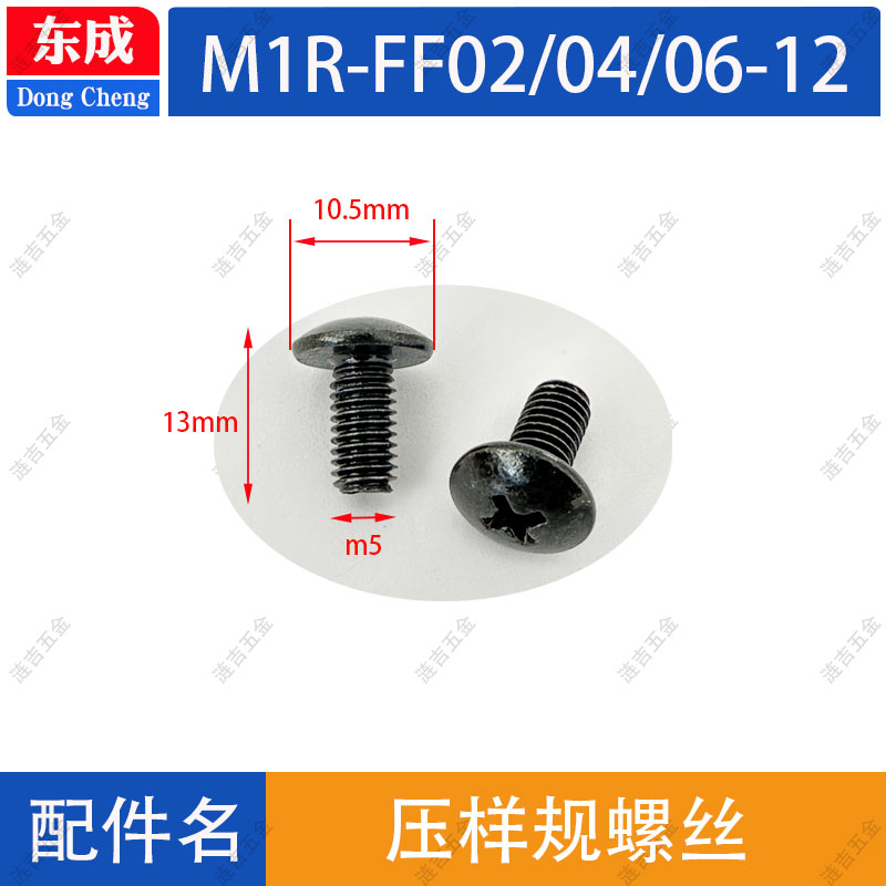 东成大锣机电木铣配件M1R-FF/02/04/06-12雕刻机底座转子开关碳刷