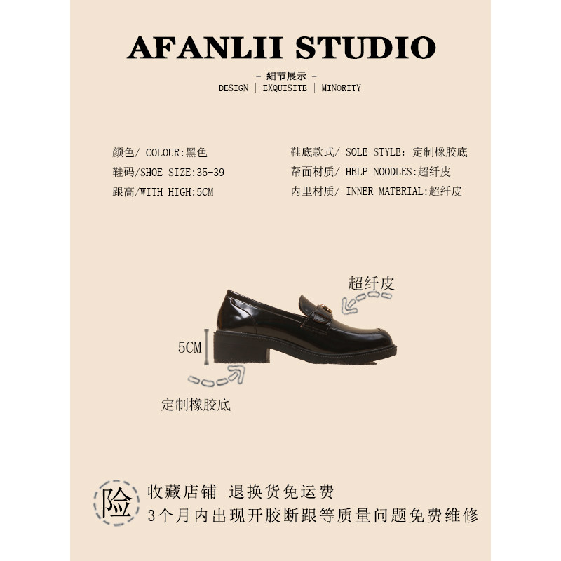 【曾小邪】英伦风山茶花小金币乐福鞋女亮面圆头粗高跟单鞋小皮鞋,淘宝优惠券,粉丝福利购,淘宝优惠卷