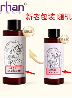 新疆伊帕尔汗大马士革玫瑰纯露