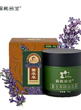 补水滋润提亮控油解忧公主面霜