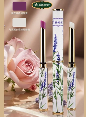 解忧公主马油蜂蜡唇膏口红滋润