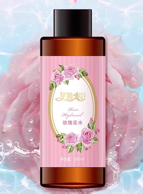 新疆伊帕尔汗玫瑰纯露保湿补水